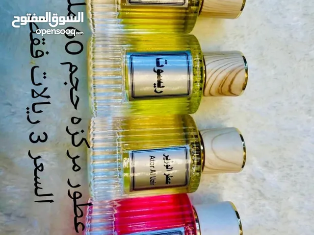 عطور للبيع ريحتهم مركزه