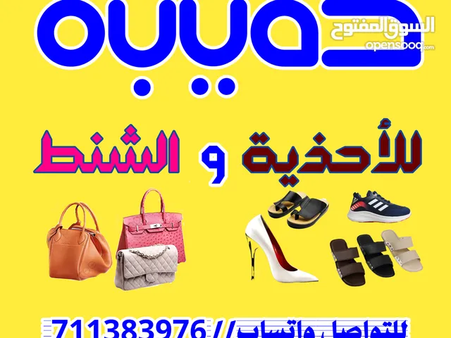 متجر حقيبة للأحذية والشنط