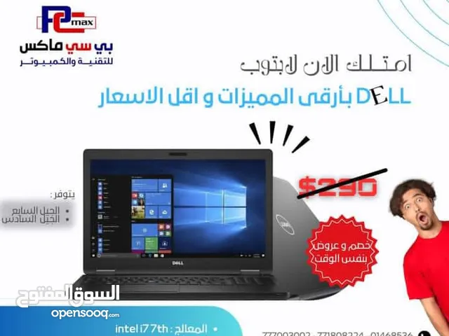 لابتوب dell وارد ، السعر المناسب والعرض المناسب للجميع