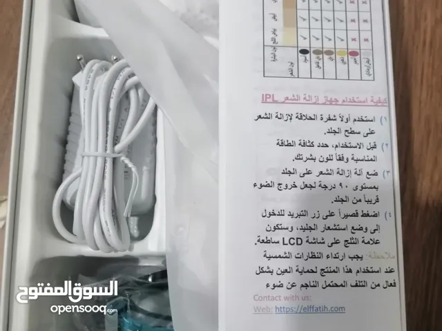  Hair Removal for sale in Baghdad