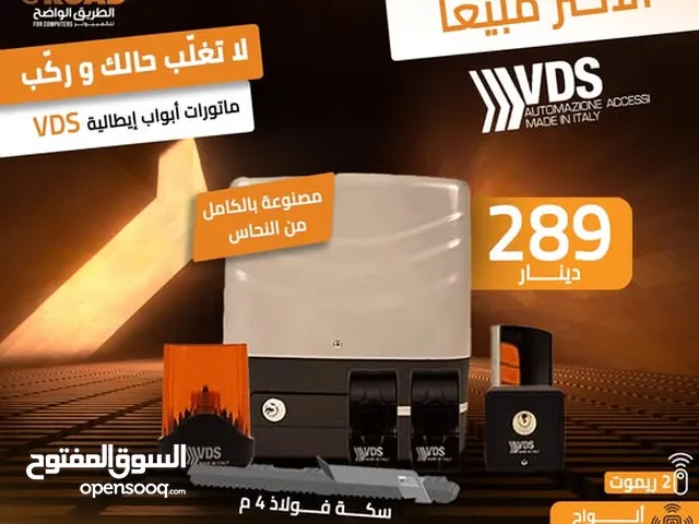 ماتور باب كراج سحاب إيطالي أوتوماتيكي من الماركة العالمية في دي اس Sliding gates VDS