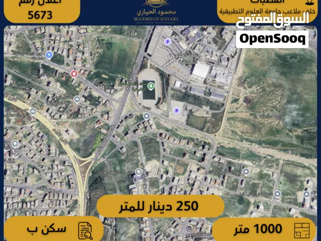 Residential Land for Sale in Amman Al-Qasabat