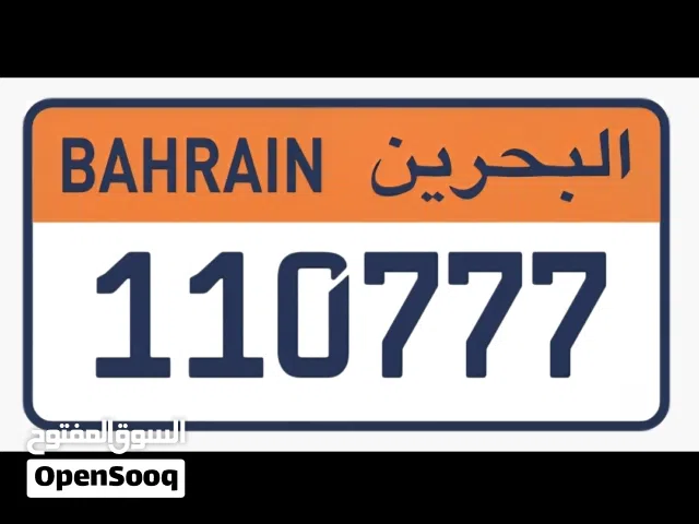 للبيع رقم بيكب مميز 350 دينار