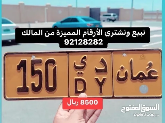 جميل جدًا وللجادين فقط 150 دي