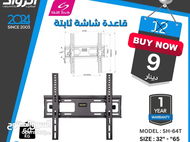قاعدة شاشة ثابتة تحمل من 32 انش لغاية 65 انش