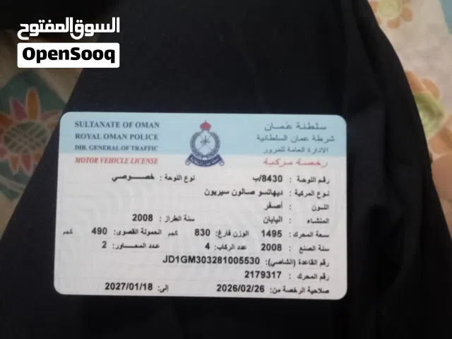 2008 دايهاتسو سيريون