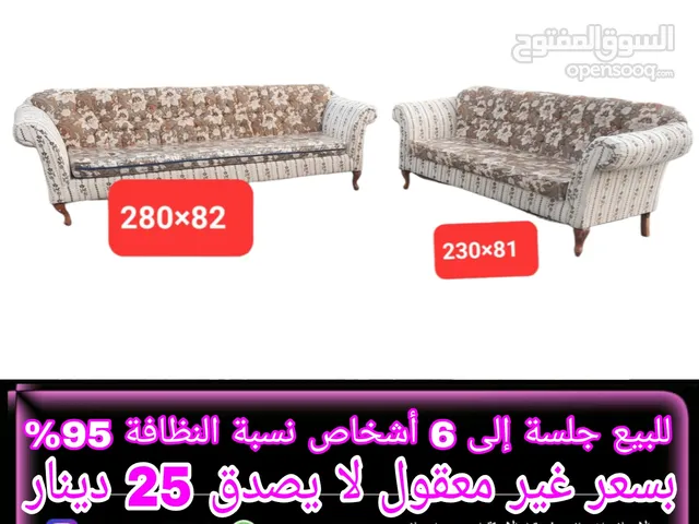جلسة الي 6 أشخاص للبيع Sofa for up to 6 people for sale