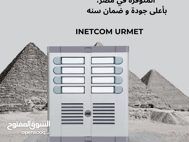 انتركم اورميت