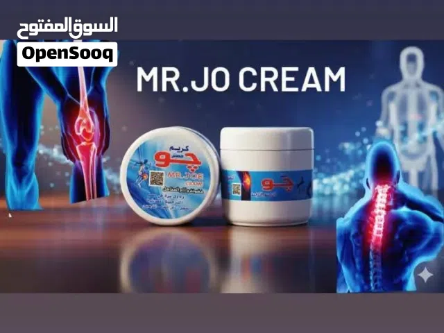للبيع كريم مستر جو لعلاج حالات الروماتيزم والالتهابات الأعصاب وتحسين وظائف العظيم وهشاشتها