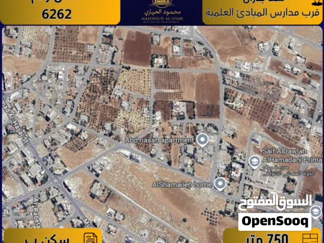 Residential Land for Sale in Amman Shafa Badran