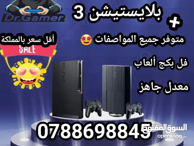 البلايستيشن 3 بلاي ستيشن 3 من افضل العروض حرق أسعار افضل سعر بسوق