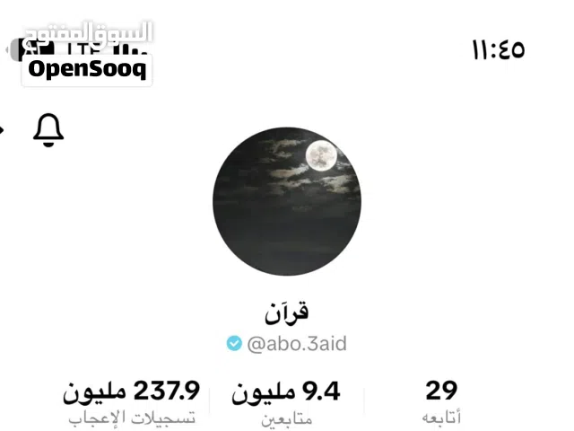 Social Media Accounts and Characters for Sale in Al Ain