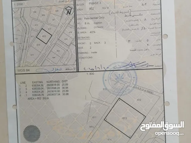 Residential Land for Sale in Muscat Ansab