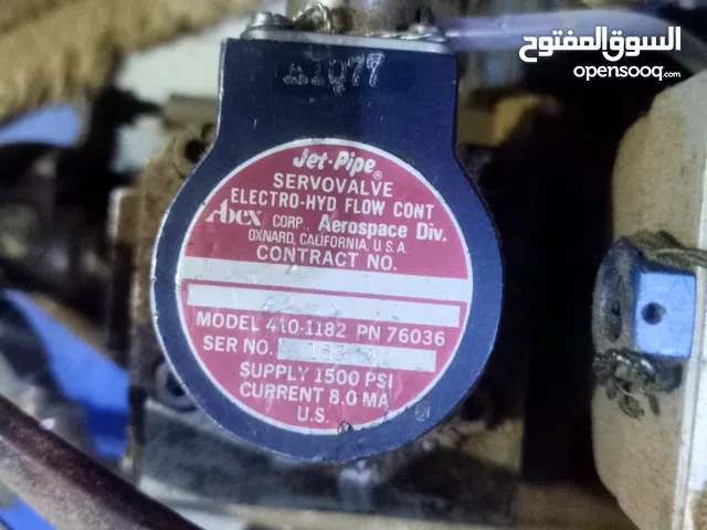 ما دورمدور هيدروليكي