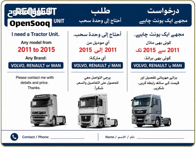 I need volvo renault.man 2011 to 2015
