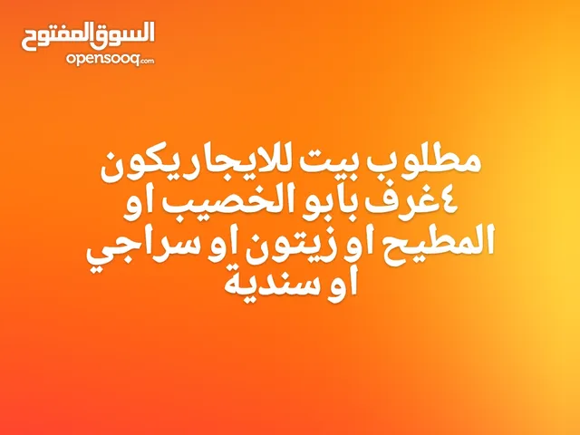 200 m2 4 Bedrooms Townhouse for Rent in Basra Abu Al-Khaseeb