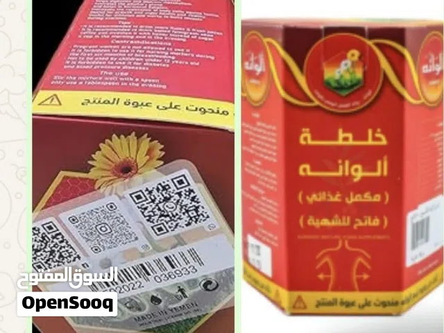 خلطه الوانه لتسمين الاصليه