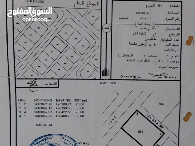 Residential Land for Sale in Al Batinah Saham