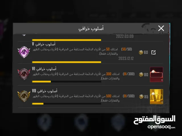 السلام عليكم حساب ببجي للبيع موضح بل صور مكاني بصره زبير سعرر 275
