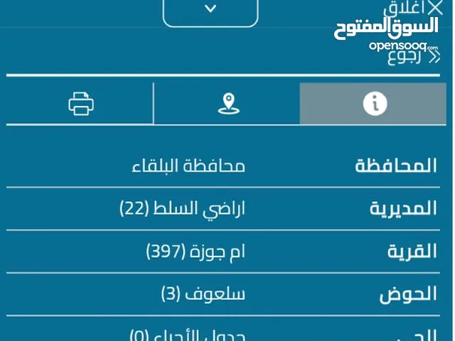 اراضي للبيع