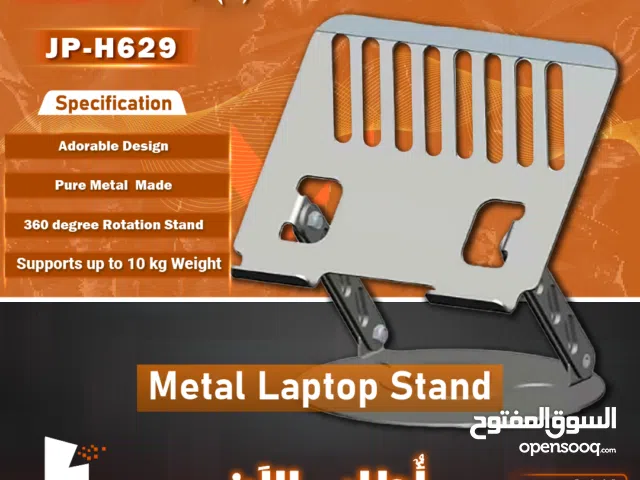 ستاند تاب ولابتوب مرنة و تستحمل وزن يصل ل 10 كيلو  Jeqang JP-H629 Metal Laptop Stand Aluminum Alloy