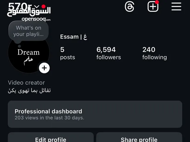 Social Media Accounts and Characters for Sale in Sharjah