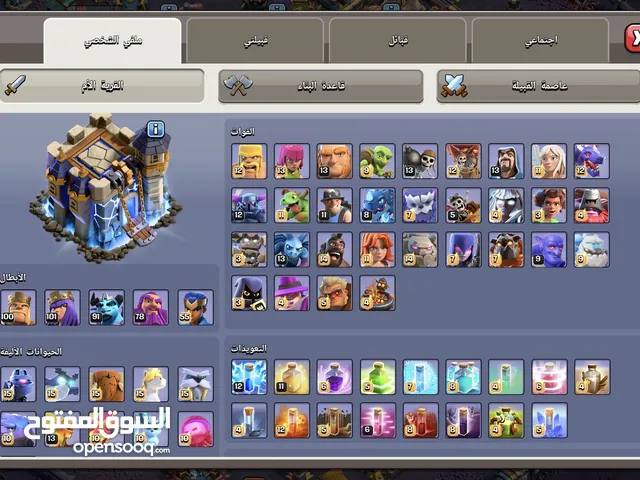 قريتين كلاش اوف كلانس تاون 18 الاولى ماكس ملوك وجيش وقدرات والتانية ضللها شوي بتتمكس المعني يتواصل