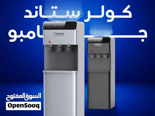 كولر ماء بركندة جامبو 3 حنفيات مع حافظة سفلية وستاند كاسات - تصميم عصري يريح بالك
