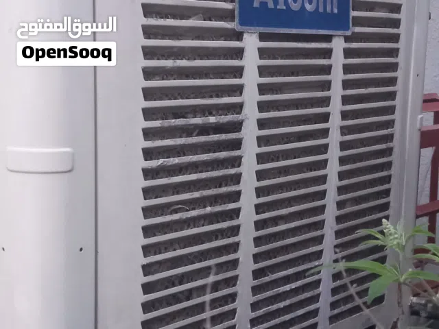 مبردة Alooni