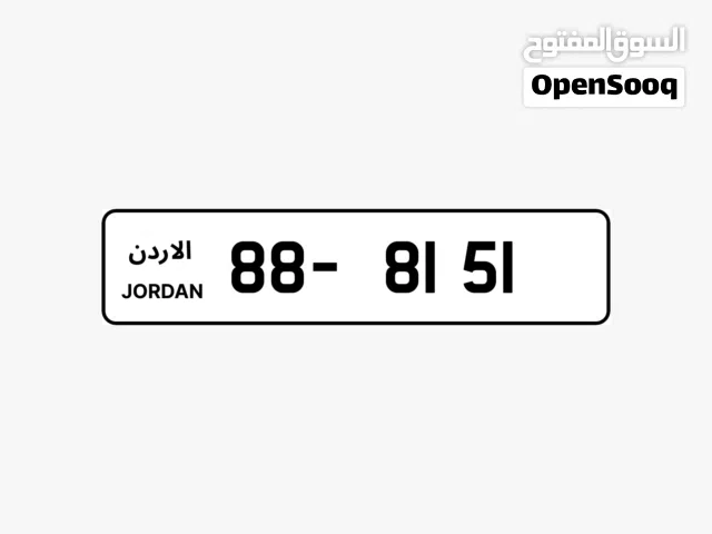 رقم رباعي مميز ترميز 88