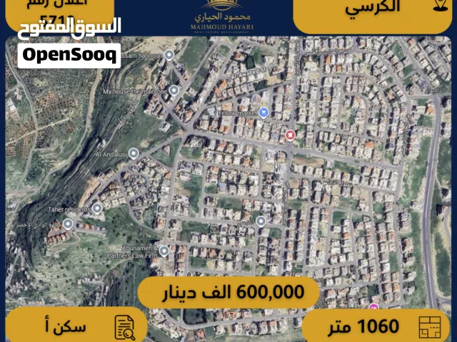 Residential Land for Sale in Amman Al Kursi