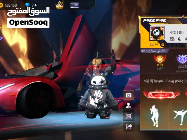 Free Fire Accounts and Characters for Sale in Amman