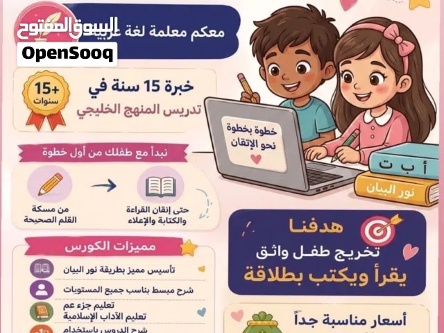 معلمة مصرية تعطي دروس تأسيس لغة عربية تأسس جيد قراءة وقواعد وتحسين خط