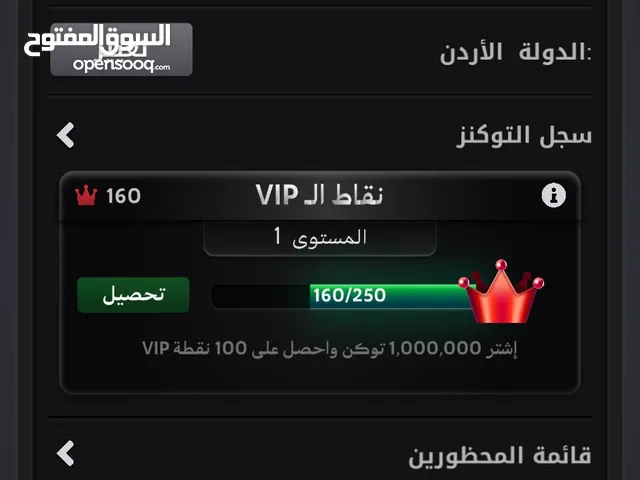 حساب جواكر بسعر حرق