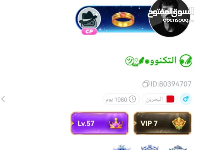 Ludo Accounts and Characters for Sale in Al Batinah