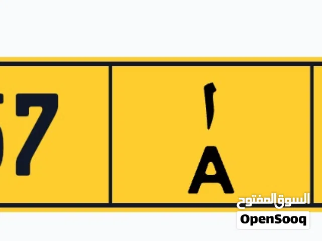 مطلوب نفس هرقم