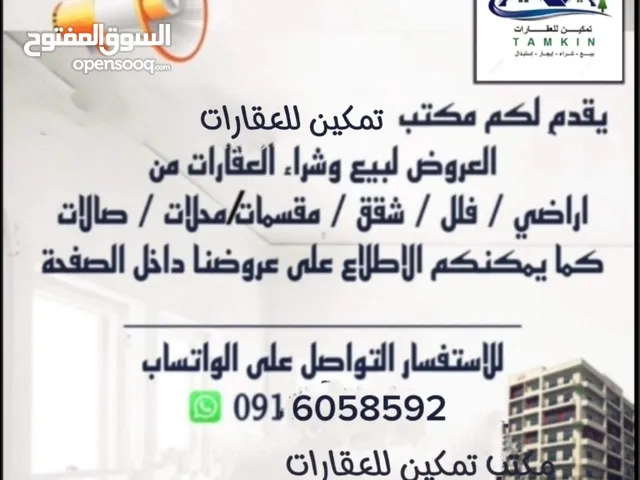 مبني خدمي سكني للبيع في بن عاشور