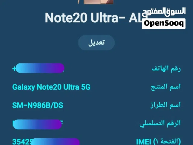 ابحث عن شاشة سامسونج نوت 20 الترا اصلية مستخدمة