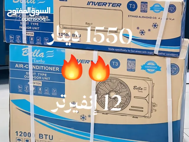 Other 0 - 1 Ton AC in Tripoli