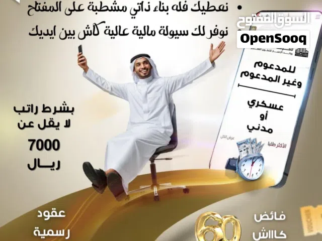 إذ تبغى عقاري تواصل معي وابشر