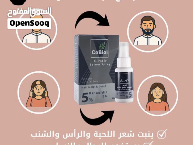 بخاخ منبت شعر الراس واللحية