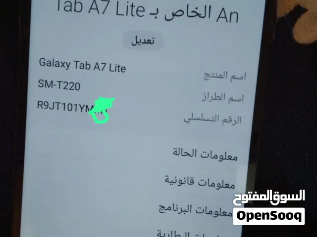 Samsung GalaxyTab A7 Lite 64 GB in Al Jahra