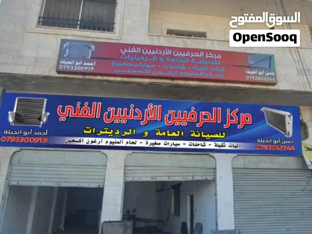 مركز الحرفيين الاردنيين للصيانه العامه ورديترات الاليات الثقيله والشاحنات والسيارات الصغيره