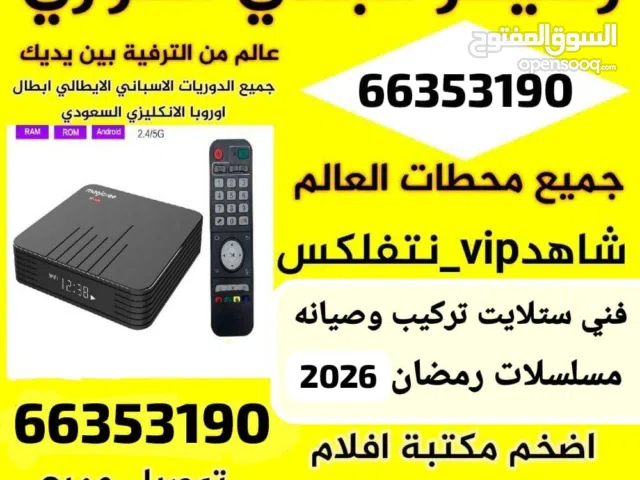 فني ستلايت حولي تركيب صيانه برمجه رسيفر انترنت تركيب استاند تلفزيون جميع مناطق الكويت