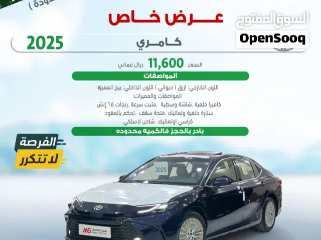 2025 Toyota Camry LE