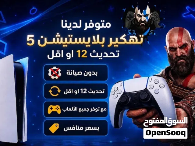 PlayStation 5 PlayStation for sale in Sana'a