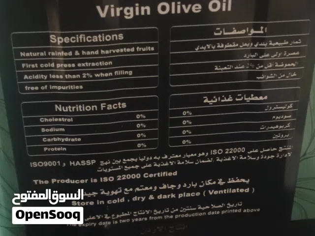 تنكة زيت زيتون الكفارات
