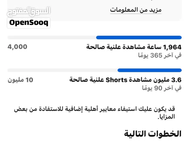 Social Media Accounts and Characters for Sale in Al Riyadh