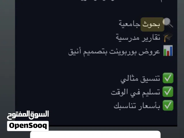 عمل بحوث جامعيه و تقارير مدرسيه