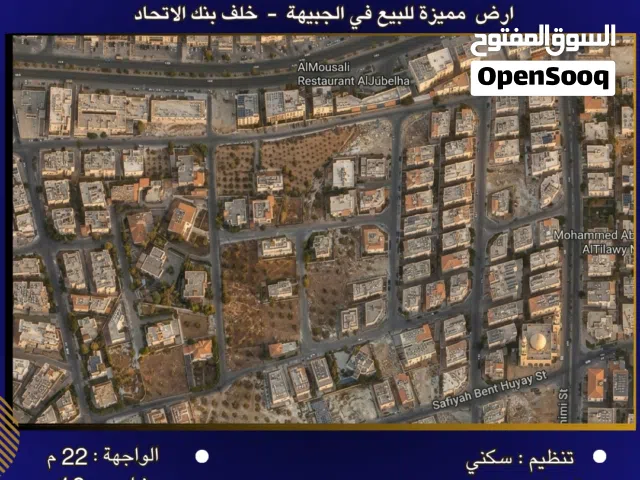 Residential Land for Sale in Amman Jubaiha